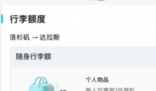 航司破產(chǎn)卻仍出票致人滯留機場16時 究竟是怎么回事？