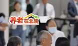 養(yǎng)老規(guī)劃師招聘號(hào)稱月入十萬 為什么這么高？