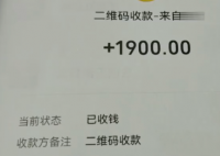 詐騙了黃牛3場演唱會被判還8800 究竟是怎么回事？
