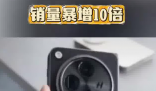 iPhone13跌至半價后銷量暴增10倍 究竟是怎么回事？