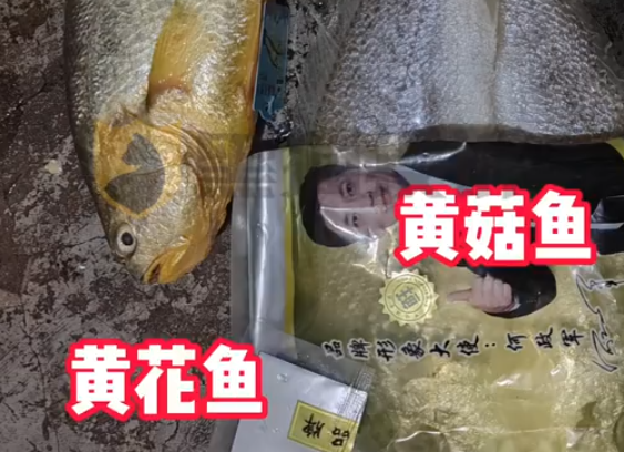 網(wǎng)購黃花魚到手只有包裝是黃的 到底是不是真的？