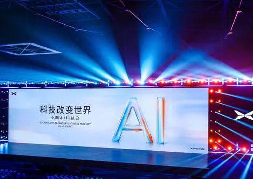 小鵬汽車CEO:機器人比汽車還要難做 為什么這么難？
