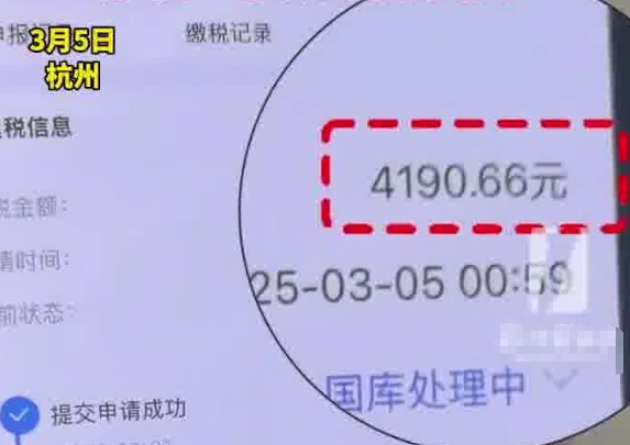女生退稅4190元驚呼巨款 為什么能退這么多？