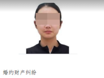 00后女子未退彩禮 被法院懸賞執(zhí)行 為什么不退錢？