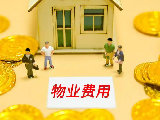 全國(guó)物業(yè)費(fèi)大跳水意味著什么 為什么跳水？