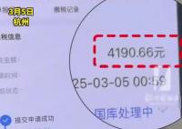 女生退稅4190元驚呼巨款 為什么能退這么多？