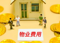 全國(guó)物業(yè)費(fèi)大跳水意味著什么 為什么跳水？