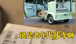 老人29塊網購電三輪 快遞巴掌大 這真是讓人哭笑不得