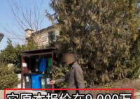 9000萬別墅降到1500萬?業(yè)內(nèi)回應(yīng) 到底是不是真的？