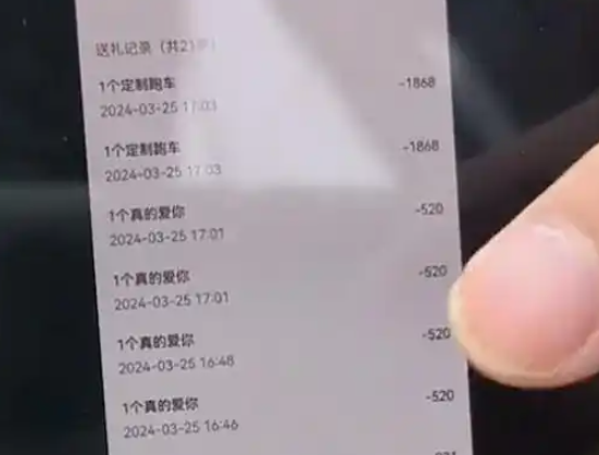 男子出軌女主播打賞百萬 妻子原諒 為什么引爭議？