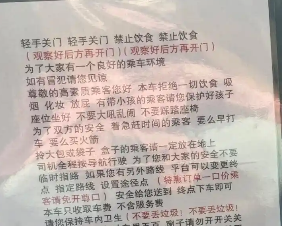 司機歧視特惠單乘客 滴滴回應 到底說了什么？