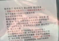 司機(jī)歧視特惠單乘客 滴滴回應(yīng) 到底說(shuō)了什么？