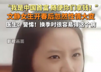 女生患雙相情感障礙說(shuō)自己是首富 為什么這么嚴(yán)重？