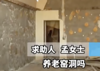 兩姐妹花11萬山溝買窯洞養(yǎng)老變荒地 這也太坑人了