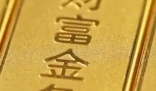 男子賣一根金條賺13.7萬 為什么這么值錢？
