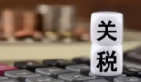 特朗普宣布關(guān)稅方案后 美股盤后大跌 事件始末2025最新消息