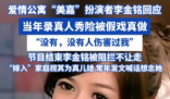 李金銘回應(yīng)真人秀爭(zhēng)議稱沒人傷害我 事件始末2025最新消息