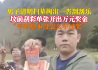男子掃墓時(shí)墳前刮彩票中萬元大獎(jiǎng) 這運(yùn)氣也太好了