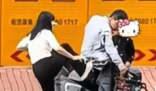 妻子屢次猛踹電動車 丈夫默默扶車 究竟是怎么回事？