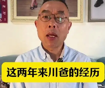 尋子22年的雷公發(fā)視頻向兒子道歉 事件始末2025最新消息