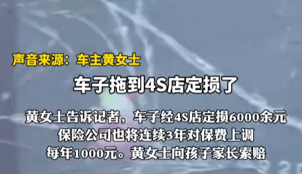 自閉癥小孩跳樓砸壞新車 家長(zhǎng)拒賠 實(shí)在太無(wú)奈了