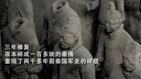 修復(fù)師3年用100多塊碎片復(fù)原兵馬俑 致敬文物修復(fù)師