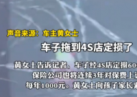 自閉癥小孩跳樓砸壞新車 家長拒賠 實在太無奈了