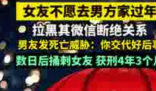 女友拒絕去男方家過年遭捅刺 事件始末2025最新消息