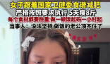 女子靠衛(wèi)健委食譜減肥5天瘦8斤 實在太讓人羨慕了