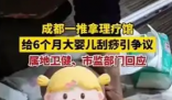 按摩店給6個月嬰兒刮痧 衛(wèi)健局回應 為什么引爭議？