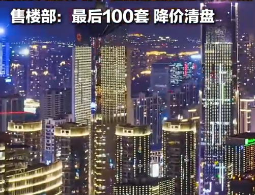 業(yè)主119萬房子4年后只值40萬 為什么下降這么多？