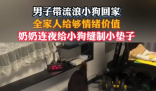 網(wǎng)友帶流浪狗回家 全家給足情緒價值 實在太暖心了