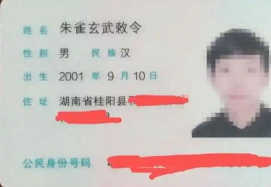 朱雀玄武敕令又想改名周黃帝武則天 背后真相實在讓人驚愕