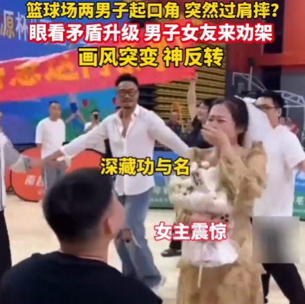 兩男子起口角 女友勸架秒變求婚現(xiàn)場 實在太感人了