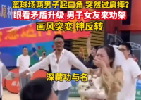 兩男子起口角 女友勸架秒變求婚現(xiàn)場 實在太感人了