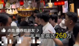 景區(qū)回應(yīng)靈隱寺小賣部年租金260萬 為什么引爭議？