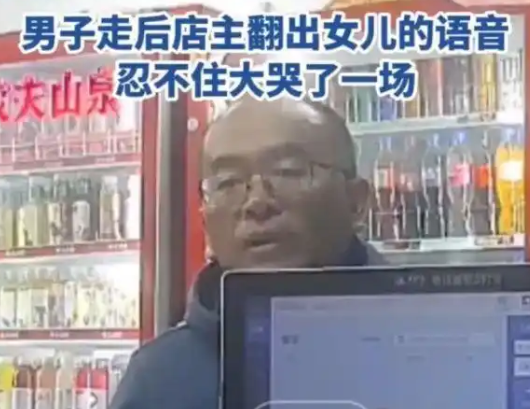 女兒去世后媽媽遇見了幫過她的叔叔 實在讓人痛心